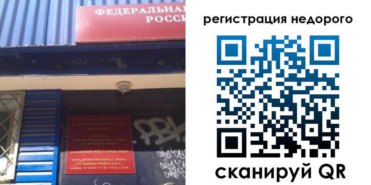 временная регистрация надежно в Людиново