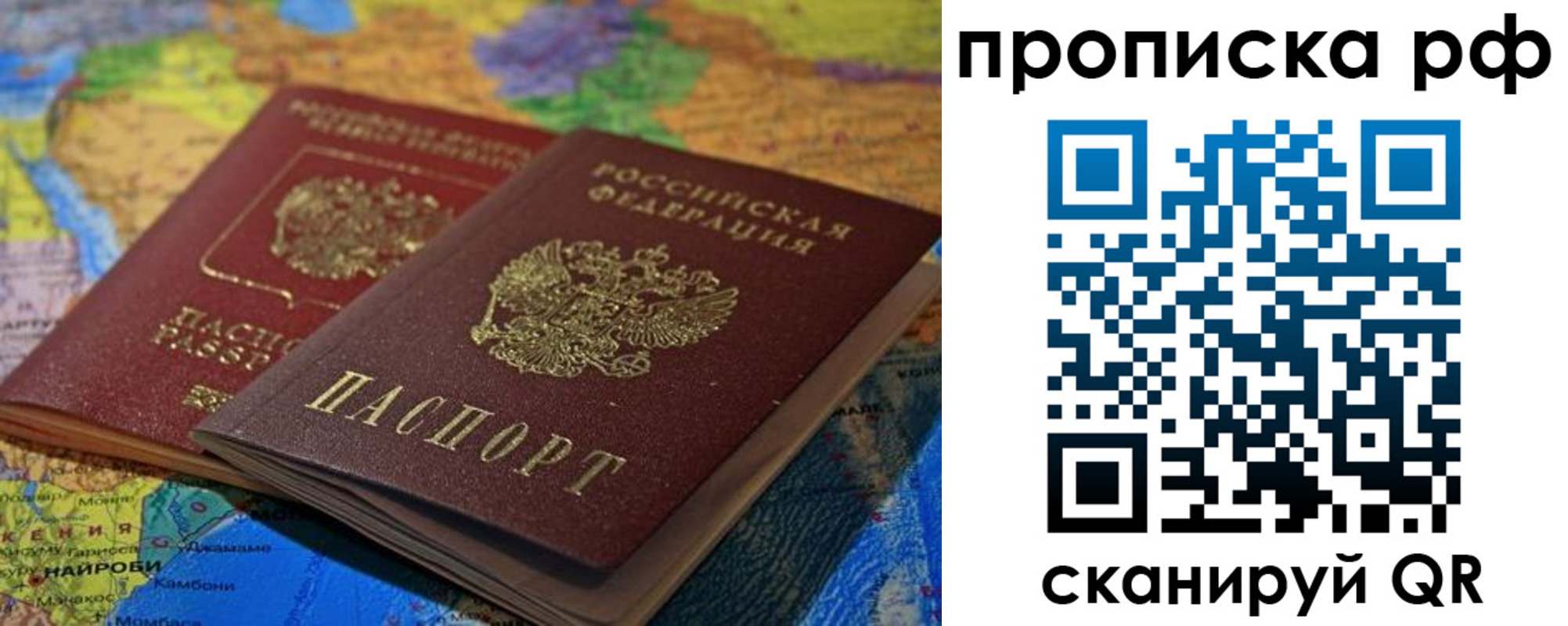 прописка штамп в Людиново