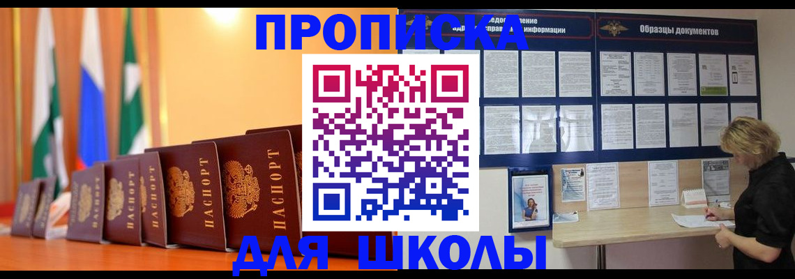 прописка для кредита в Людиново