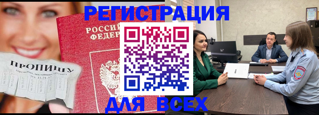 прописка иностранных граждан в Людиново