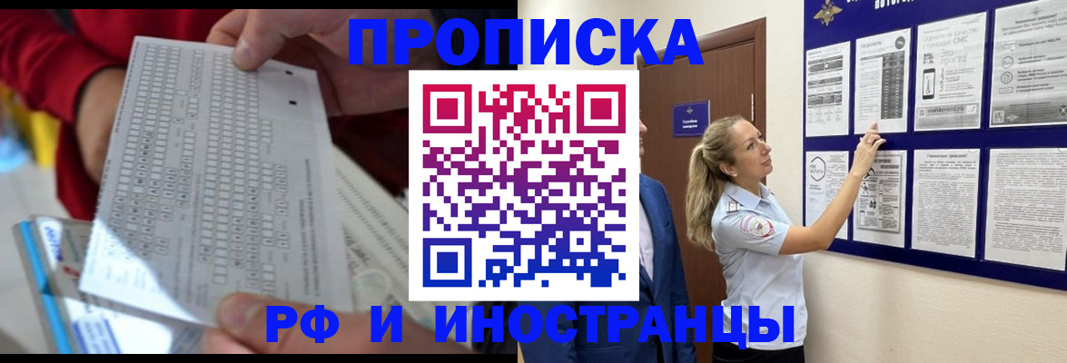 прописка 2025 в Людиново