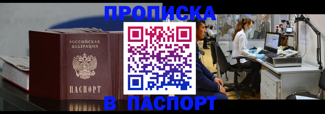 миграционный учет в Людиново