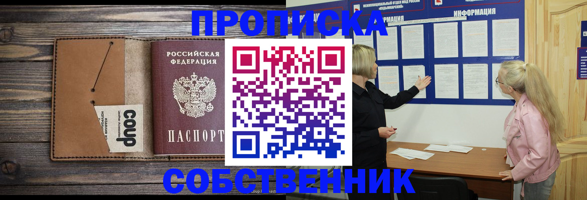временная регистрация адрес в Людиново