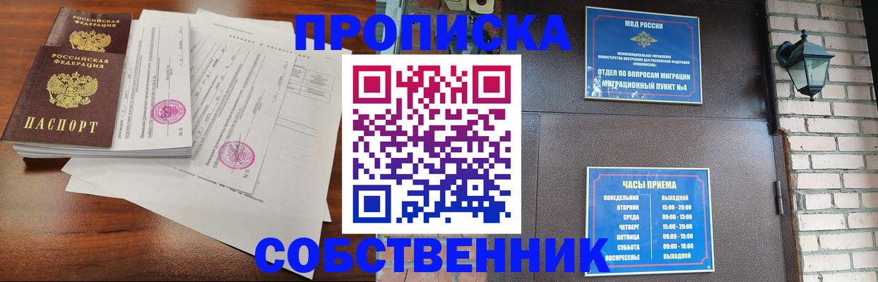 временная регистрация купить в Людиново