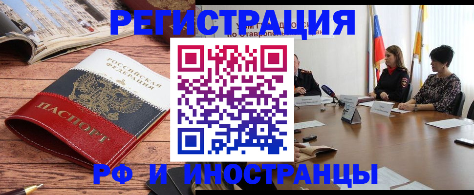 временная прописка в Людиново