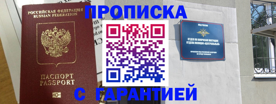 прописка для кредита в Людиново